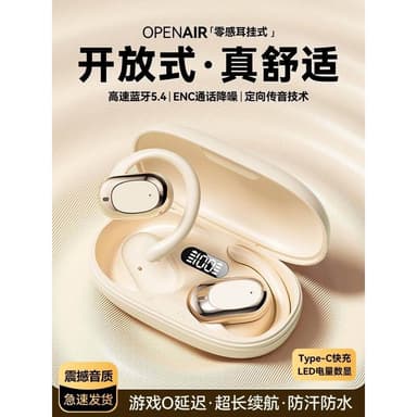 氣骨傳導高音質藍牙耳機2025新款降噪開放掛耳式運動跑步無線耳機