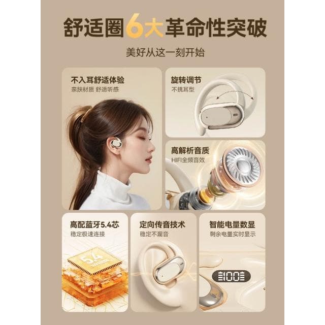氣骨傳導高音質藍牙耳機2025新款降噪開放掛耳式運動跑步無線耳機