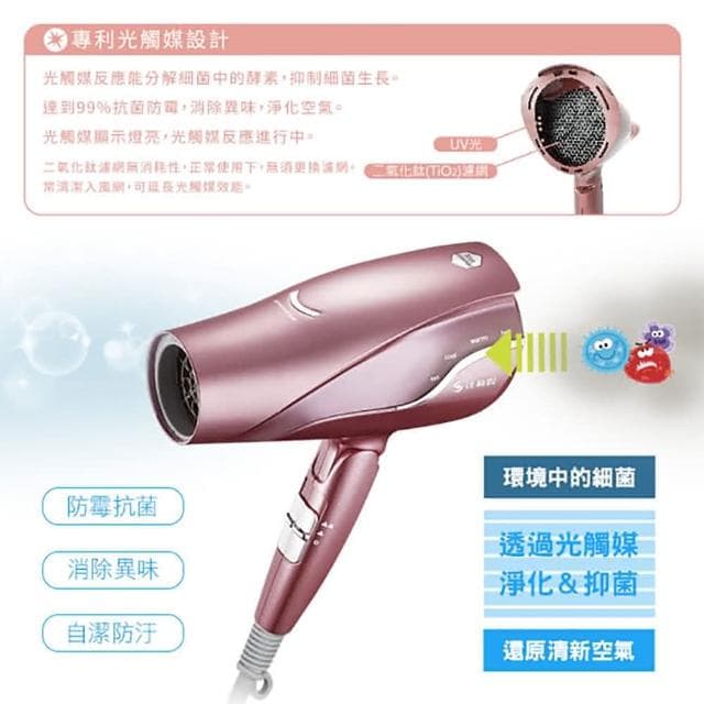 【達新牌】達新牌-光觸媒抗菌8000萬超水潤負離子吹風機FD-808