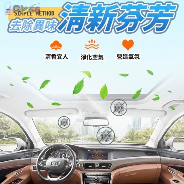 蘋果小舖 汽車香薰 車用香薰 冷氣出風口香水 車用香氛 車用香水  汽車香水 空氣淨化器 芳香器 香氛劑 香片