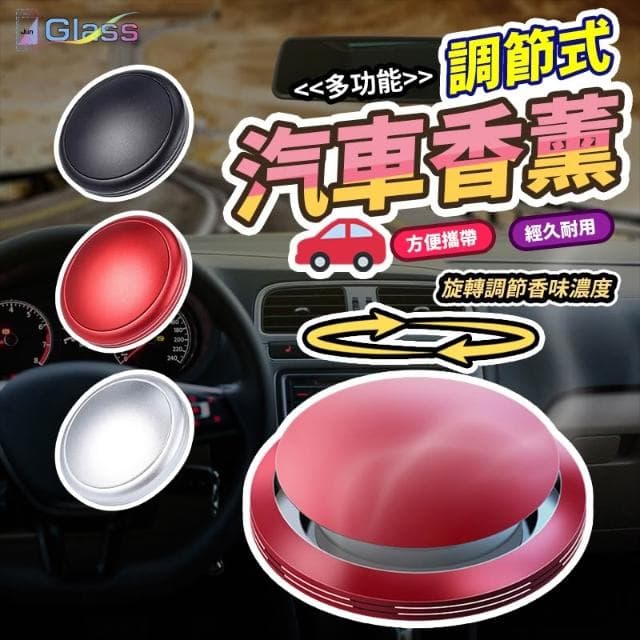 蘋果小舖 汽車香薰 車用香薰 冷氣出風口香水 車用香氛 車用香水  汽車香水 空氣淨化器 芳香器 香氛劑 香片