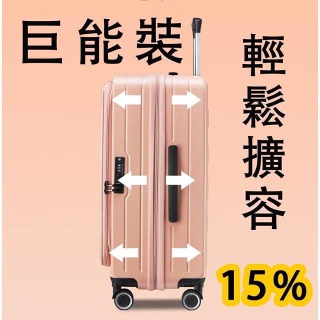 可貨到付款 免運 前開式行李箱 行李箱 登機箱 上掀式行李箱 海關鎖 靜音輪 可擴充 防爆拉鍊電腦夾層 20吋拉桿箱