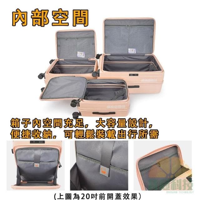 可貨到付款 免運 前開式行李箱 行李箱 登機箱 上掀式行李箱 海關鎖 靜音輪 可擴充 防爆拉鍊電腦夾層 20吋拉桿箱