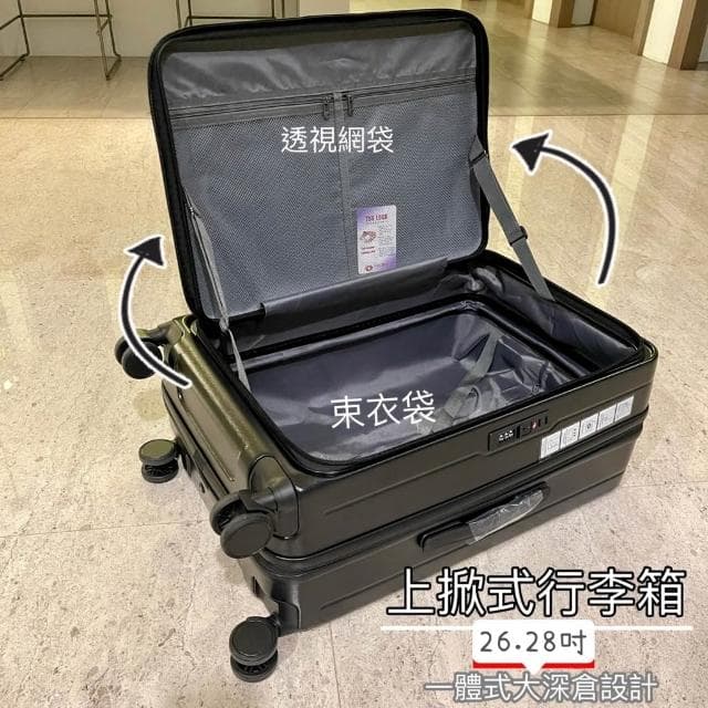 現貨 可 三合一 疊放 前開行李箱 20吋26吋28吋 海關鎖 靜音輪 擴充 防爆拉鍊 多功能 上掀式 9:1側開