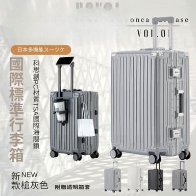 免運 日本熱銷行李箱 高質感 登機箱 20/24/26/28吋 大容量 PC材質 鋁框箱 海關鎖 商務出行 出國旅行購物