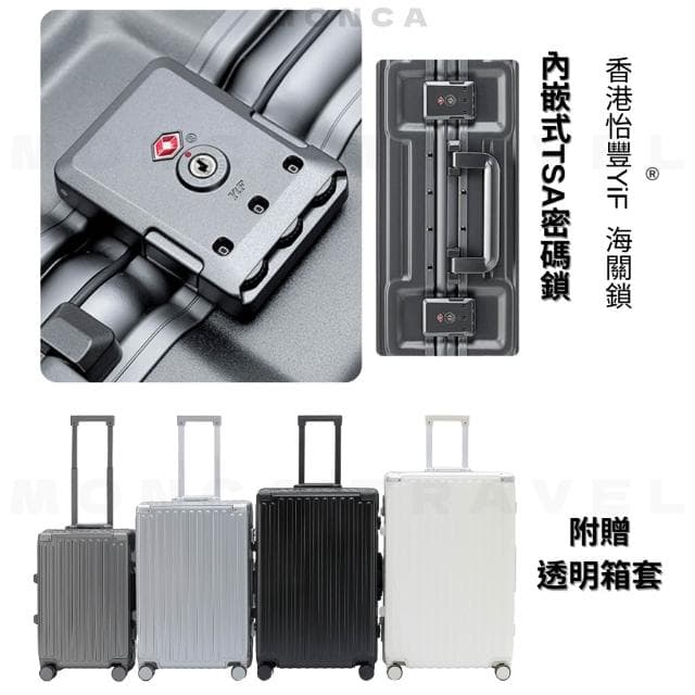 免運 日本熱銷行李箱 高質感 登機箱 20/24/26/28吋 大容量 PC材質 鋁框箱 海關鎖 商務出行 出國旅行購物