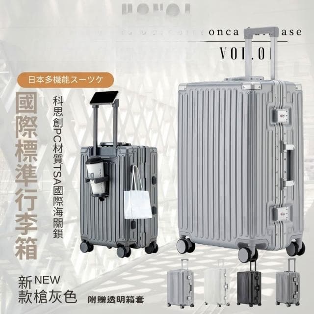 免運 日本熱銷行李箱 高質感 登機箱 20/24/26/28吋 大容量 PC材質 鋁框箱 海關鎖 商務出行 出國旅行購物