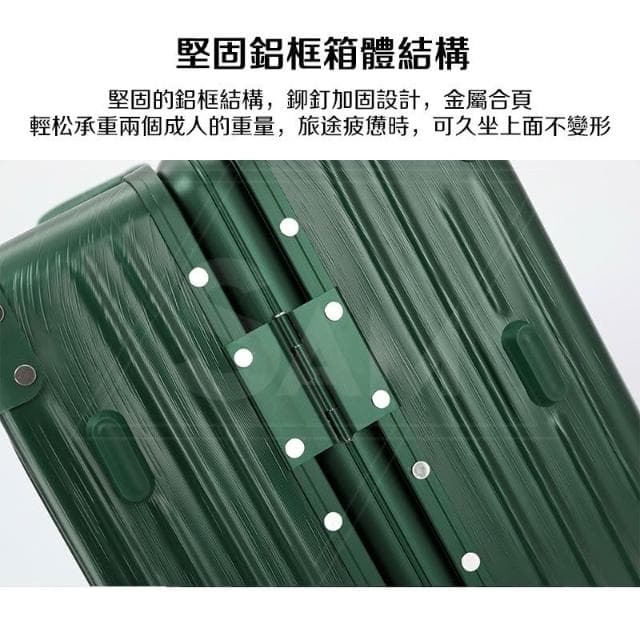 🔥現貨+免運 復古行李箱 鋁框防爆行李箱 綠色行李箱 鋁框行李箱 旅行箱 行李箱 29吋 24吋行李箱 26寸行李箱
