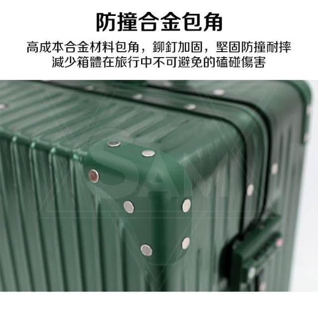 🔥現貨+免運 復古行李箱 鋁框防爆行李箱 綠色行李箱 鋁框行李箱 旅行箱 行李箱 29吋 24吋行李箱 26寸行李箱