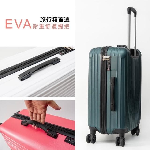 28吋 24吋 20吋旅行箱 萬向飛機輪 行李箱 海關鎖  ABS材質 保固1年賣場