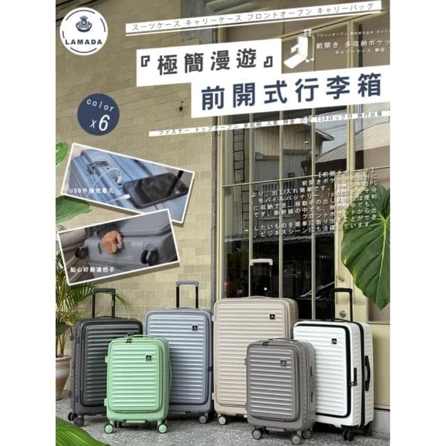 藍盾 極簡漫遊系列 前開式上掀式行李箱/登機箱 《夢箱》