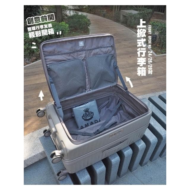藍盾 極簡漫遊系列 前開式上掀式行李箱/登機箱 《夢箱》