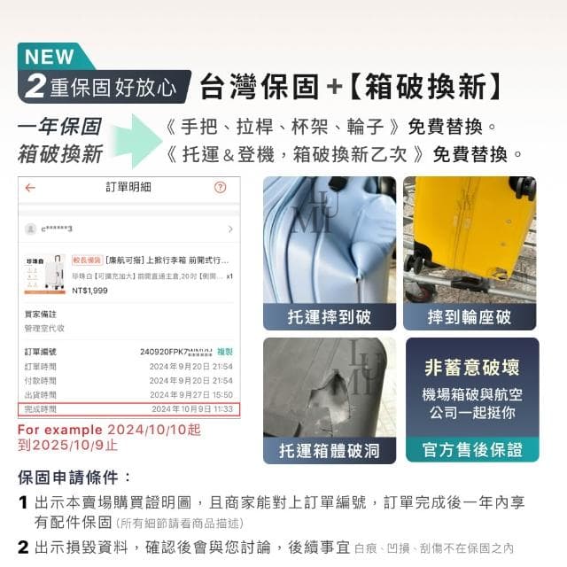 今訂明出後到 箱破換新  行李箱 登機箱 20吋行李箱 24吋行李箱 前開行李箱 韓國行李箱 YKK 防爆拉鍊 可擴充