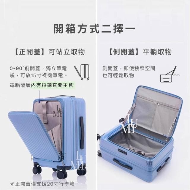 今訂明出後到 箱破換新  行李箱 登機箱 20吋行李箱 24吋行李箱 前開行李箱 韓國行李箱 YKK 防爆拉鍊 可擴充