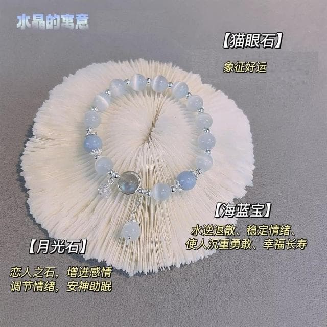 【開運堂】🔥現貨🔥好運水逆退散貓眼石海藍寶月光石水晶女手鍊輕奢彈性手串交換禮物開運堂