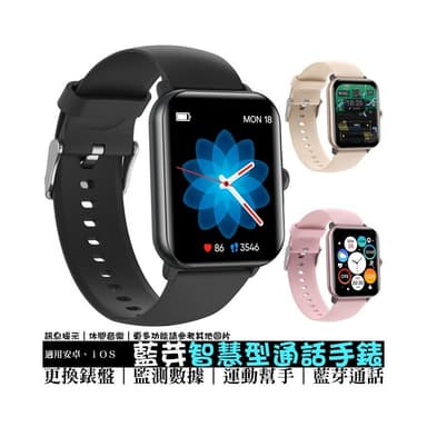 藍芽智慧型通話手錶 智能穿戴手錶 智慧手錶 適用蘋果/iOS/安卓/三星/FB/LINE等 藍芽手錶 藍牙手錶 無線手錶
