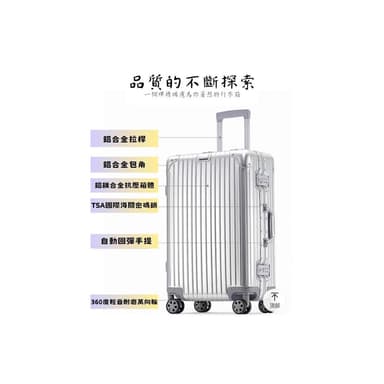 『皇家3C』全鋁鎂合金行李箱  出貨 大容量 防摔耐摔 抗摔 抗重壓 拉桿箱 登機箱 經典款