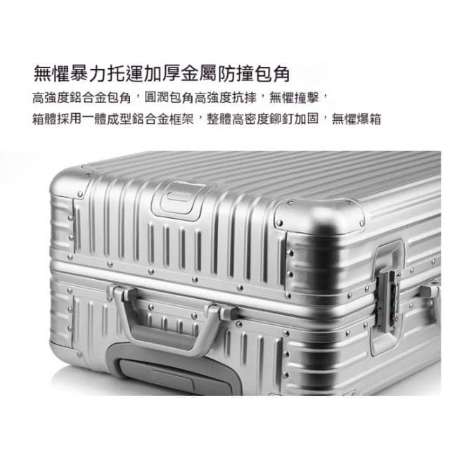 『皇家3C』全鋁鎂合金行李箱  出貨 大容量 防摔耐摔 抗摔 抗重壓 拉桿箱 登機箱 經典款