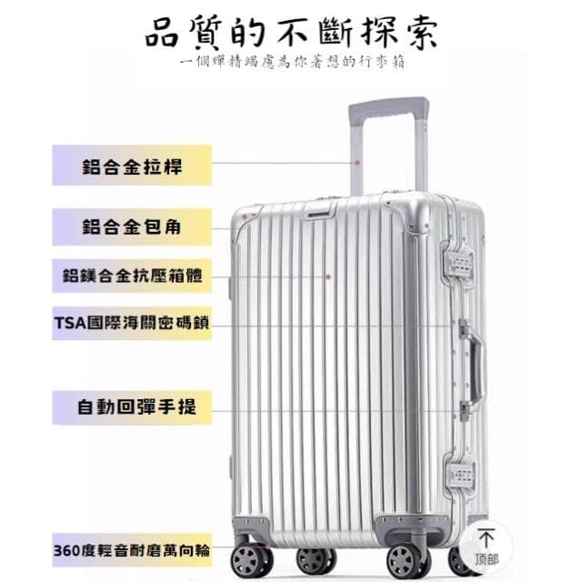 『皇家3C』全鋁鎂合金行李箱  出貨 大容量 防摔耐摔 抗摔 抗重壓 拉桿箱 登機箱 經典款