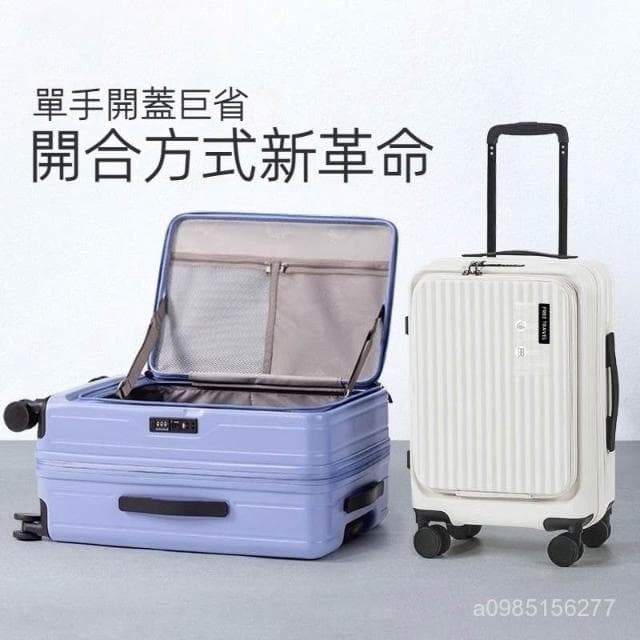 限時免運可街口🔥前開式行李箱 20吋行李箱 掀蓋行李箱 登機箱 靜音雙萬嚮輪 旅行箱 側開拉桿箱 行李箱 28吋 行李箱