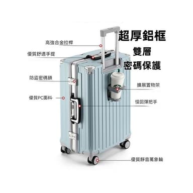 免運 超厚鋁框 雙層密碼鎖行李箱 旅行箱 鋁框登機箱 鋁框行李箱30吋 20吋行李箱  寸 20吋登機箱 加厚行李箱