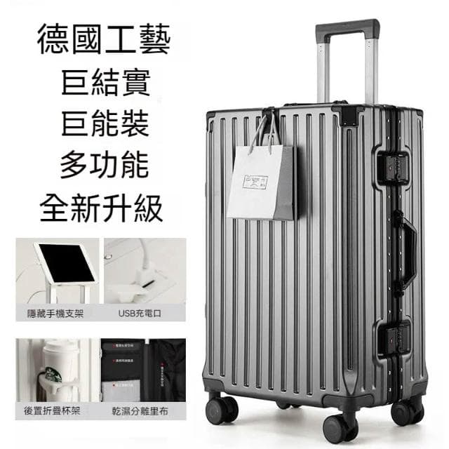 免運 超厚鋁框 雙層密碼鎖行李箱 旅行箱 鋁框登機箱 鋁框行李箱30吋 20吋行李箱  寸 20吋登機箱 加厚行李箱