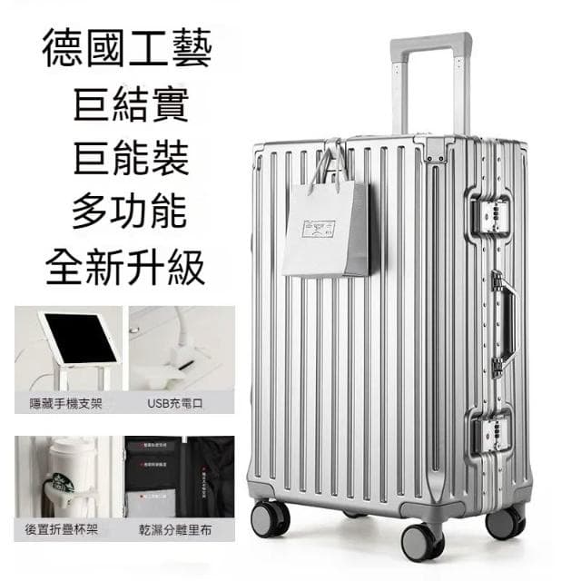 免運 超厚鋁框 雙層密碼鎖行李箱 旅行箱 鋁框登機箱 鋁框行李箱30吋 20吋行李箱  寸 20吋登機箱 加厚行李箱