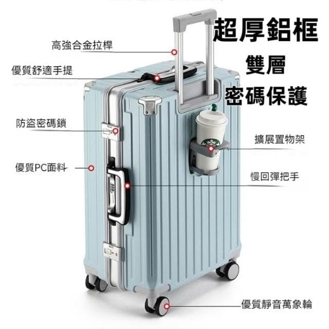 免運 超厚鋁框 雙層密碼鎖行李箱 旅行箱 鋁框登機箱 鋁框行李箱30吋 20吋行李箱  寸 20吋登機箱 加厚行李箱