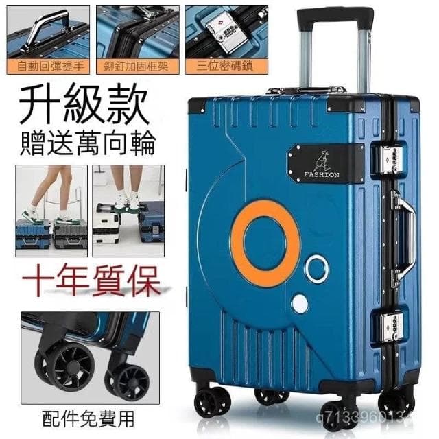 熱賣 行李箱 鋁行李箱吋26吋  行李箱 旅行包 旅行箱 大容量超大密碼箱 萬嚮輪 新款鋁框拉桿箱