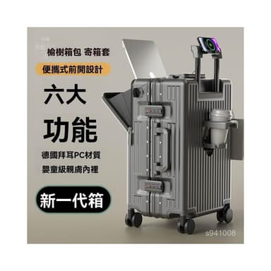出口日本質感前開鋁框行李箱 登機箱20吋 27吋 吋 多功能密碼鎖 商務出行出國旅遊 筆電 防颳耐磨 剎車輪 槍灰色