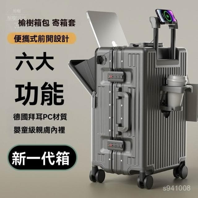 出口日本質感前開鋁框行李箱 登機箱20吋 27吋 吋 多功能密碼鎖 商務出行出國旅遊 筆電 防颳耐磨 剎車輪 槍灰色