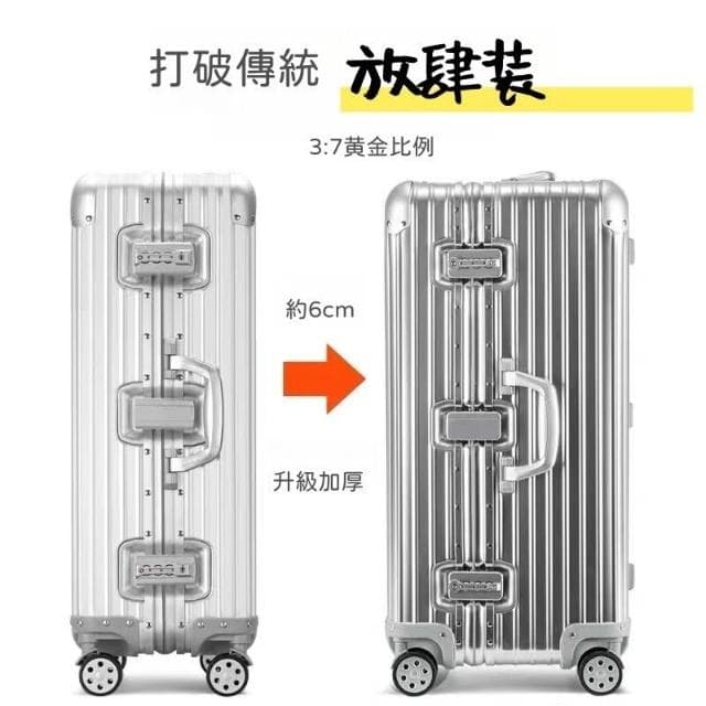 送箱套 胖鋁箱 28吋旅行箱  鋁框行李箱 32吋行李箱 超大容量 拉桿箱金屬旅行箱 加厚行李箱 出貨 航空鋁材