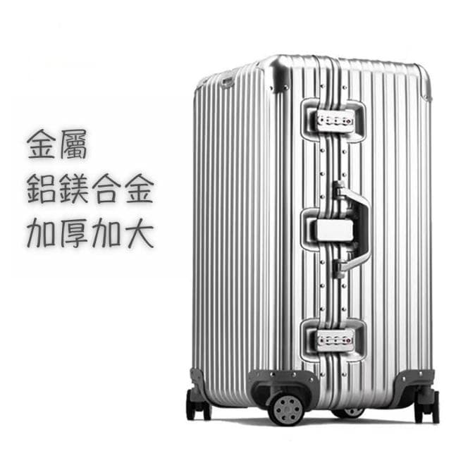 送箱套 胖鋁箱 28吋旅行箱  鋁框行李箱 32吋行李箱 超大容量 拉桿箱金屬旅行箱 加厚行李箱 出貨 航空鋁材