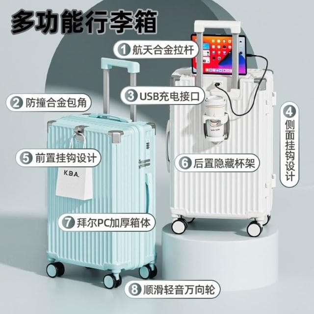 限时清仓 明星同款18吋-28吋多功能行李箱 旅行箱  廉航可登機 长途出行旅游出差 耐用 高颜值 抗压强 轻便提携