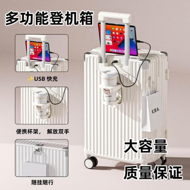 限时清仓 明星同款18吋-28吋多功能行李箱 旅行箱  廉航可登機 长途出行旅游出差 耐用 高颜值 抗压强 轻便提携