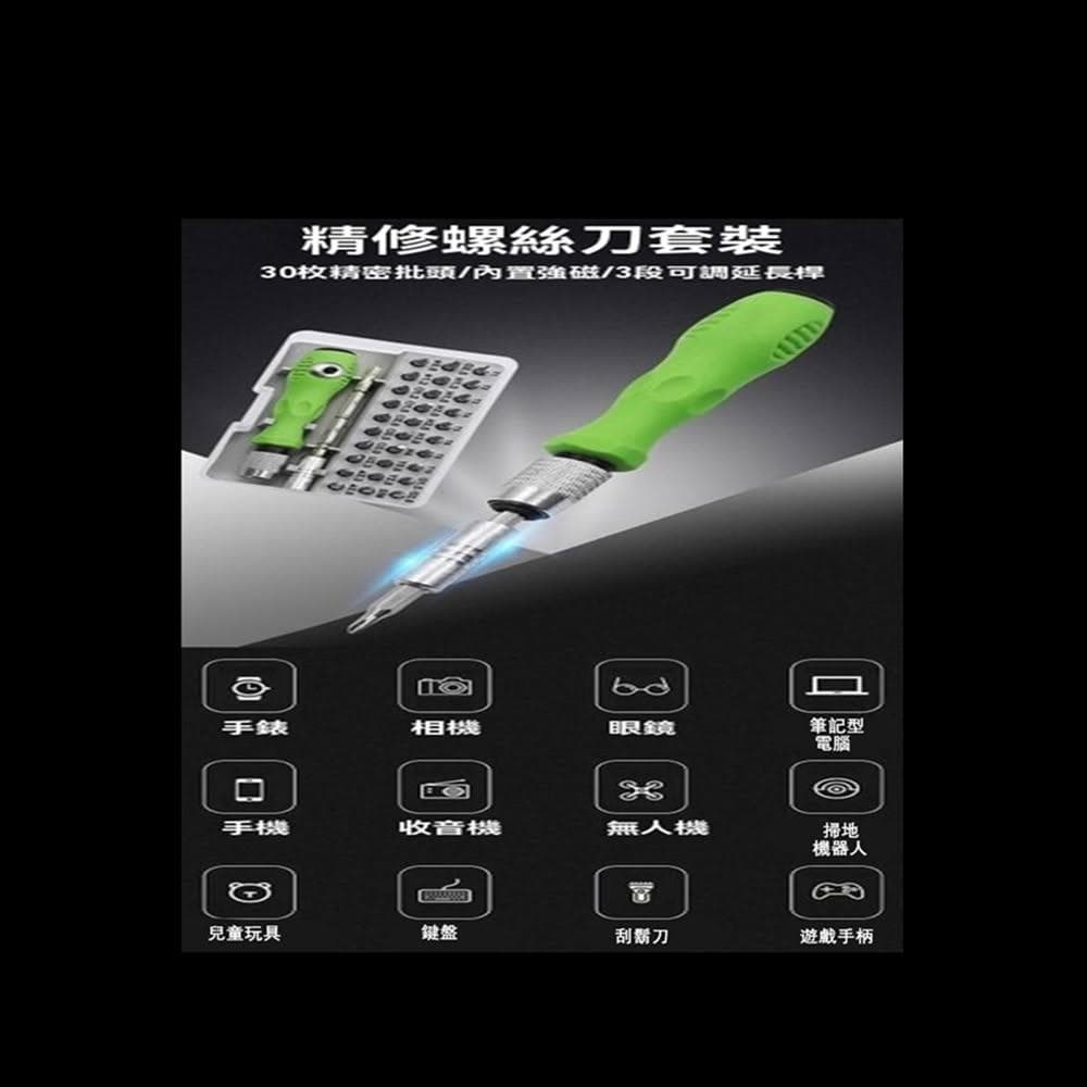 三段式可調延長杆螺絲刀H3.0H4 SIM螺絲刀32合1強磁螺絲起子批頭組合套裝 手機精密拆裝維修家用工具