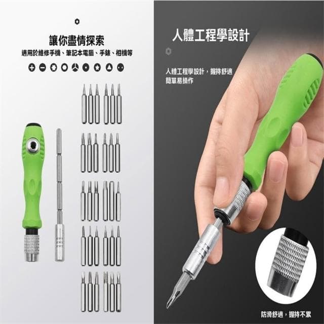 三段式可調延長杆螺絲刀H3.0H4 SIM螺絲刀32合1強磁螺絲起子批頭組合套裝 手機精密拆裝維修家用工具