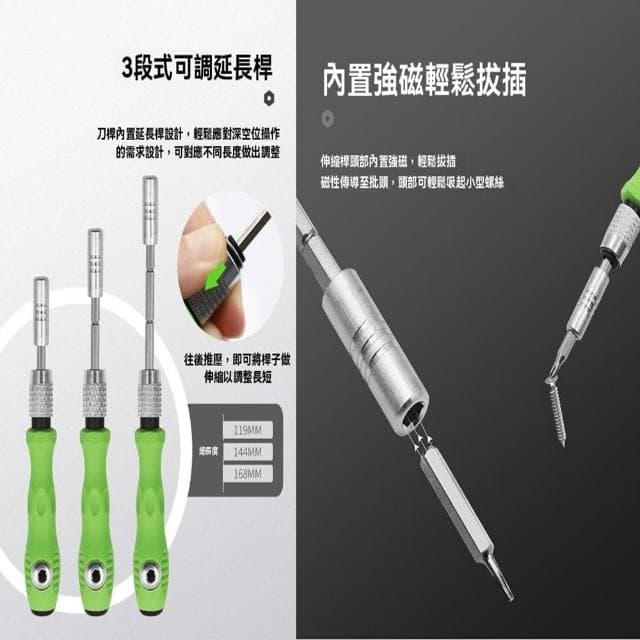 三段式可調延長杆螺絲刀H3.0H4 SIM螺絲刀32合1強磁螺絲起子批頭組合套裝 手機精密拆裝維修家用工具