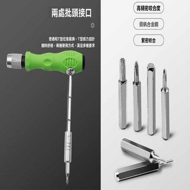 三段式可調延長杆螺絲刀H3.0H4 SIM螺絲刀32合1強磁螺絲起子批頭組合套裝 手機精密拆裝維修家用工具