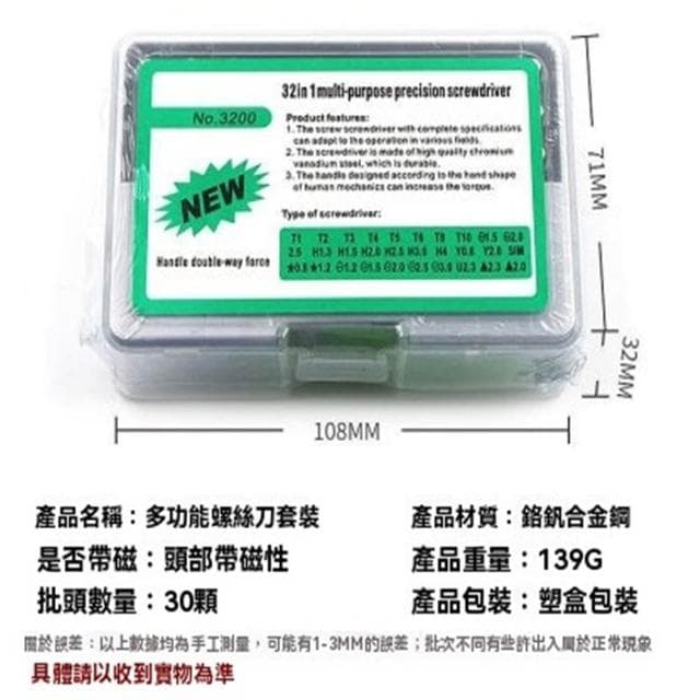 三段式可調延長杆螺絲刀H3.0H4 SIM螺絲刀32合1強磁螺絲起子批頭組合套裝 手機精密拆裝維修家用工具