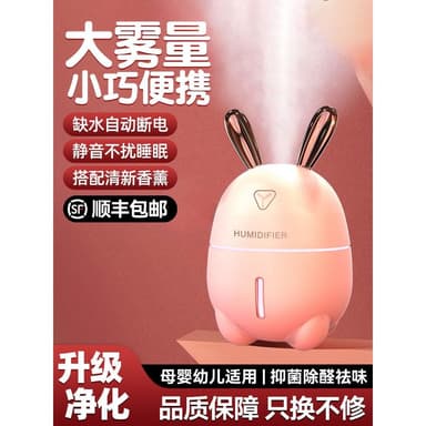 小型空氣加濕器辦公室桌面宿舍學生迷你可愛萌兔噴霧便攜式充電無線家用靜音臥室女生禮物空調房孕婦嬰兒噴霧