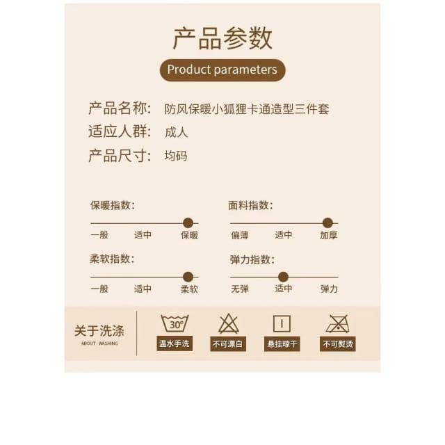 {台北出貨} 小兔子圍巾 小狐狸圍巾 女圍巾 帽圍脖 保暖 毛毛圍巾 絨毛圍巾 日系圍巾 手套 帽子 三合一 交換禮物