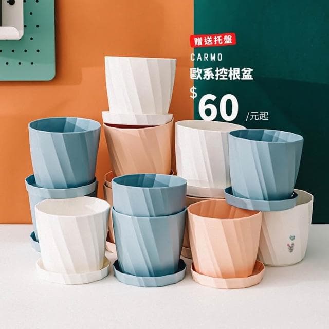 CARMO歐系控根盆(含托盤) 多肉植物與控根盆  控根盆 透氣盆 花盆盆栽
