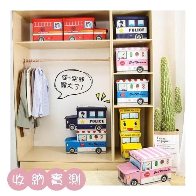 車箱收納箱 玩具收納箱 收納椅 收納櫃 聖誕節禮物 收納凳 兒童椅子 收納凳可折疊整