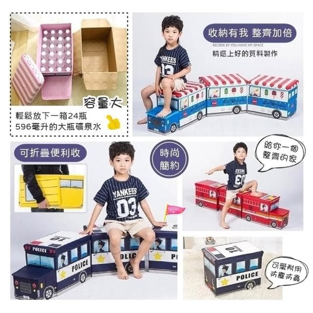 車箱收納箱 玩具收納箱 收納椅 收納櫃 聖誕節禮物 收納凳 兒童椅子 收納凳可折疊整