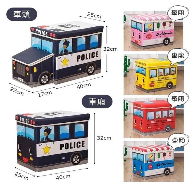車箱收納箱 玩具收納箱 收納椅 收納櫃 聖誕節禮物 收納凳 兒童椅子 收納凳可折疊整