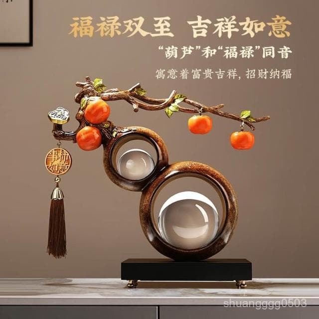 擺件  柿柿如意中式喬遷禮物招財葫蘆家居擺件酒櫃玄關客廳裝飾品