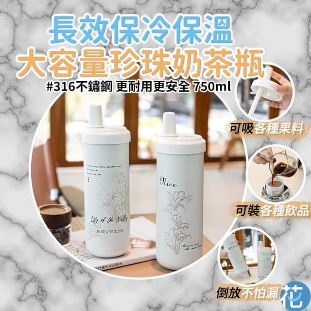 新款大容量保溫保冷珍奶杯 750ml |《 316不銹鋼杯 鉛筆風 日系可爱超萌水杯子 粗吸管杯子可吸珍珠 保溫杯 保冷杯 保溫瓶 送禮 禮物 》