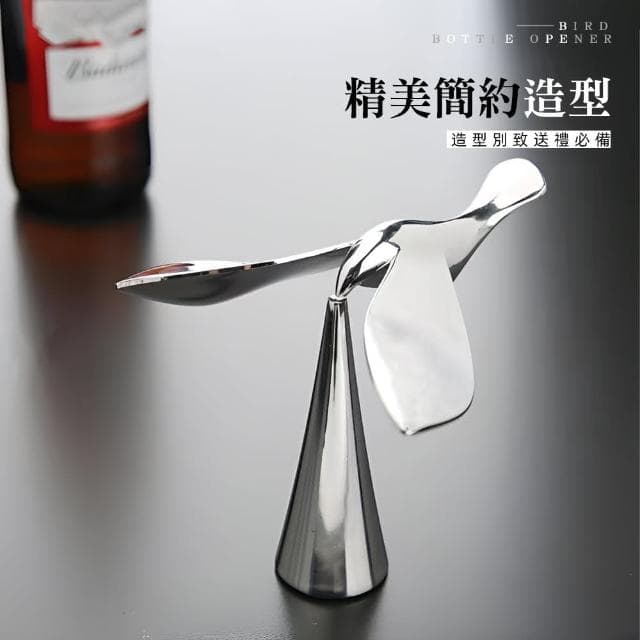 【上手家居】飛鳥開瓶器 /開瓶神器/平衡鳥/造型開瓶器/啤酒開瓶器/實用禮物/創意禮物