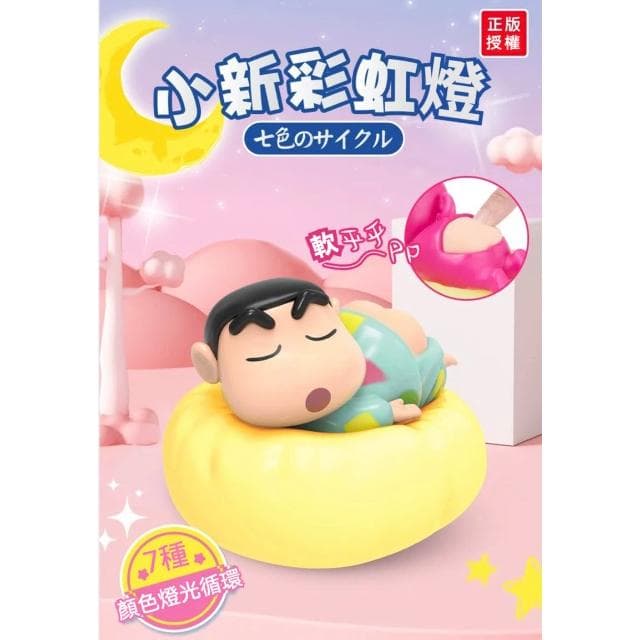 【Hello 蠟筆小新】彩虹小夜燈 (小夜燈 拍拍燈 床頭燈 伴睡夜燈 冷暖燈光調節 三檔色溫 捏捏燈 解壓 手辦 公仔 擺件 玩具 兒童夜燈 臥室裝飾 送禮 生日禮物 交換禮物 聖誕禮物)